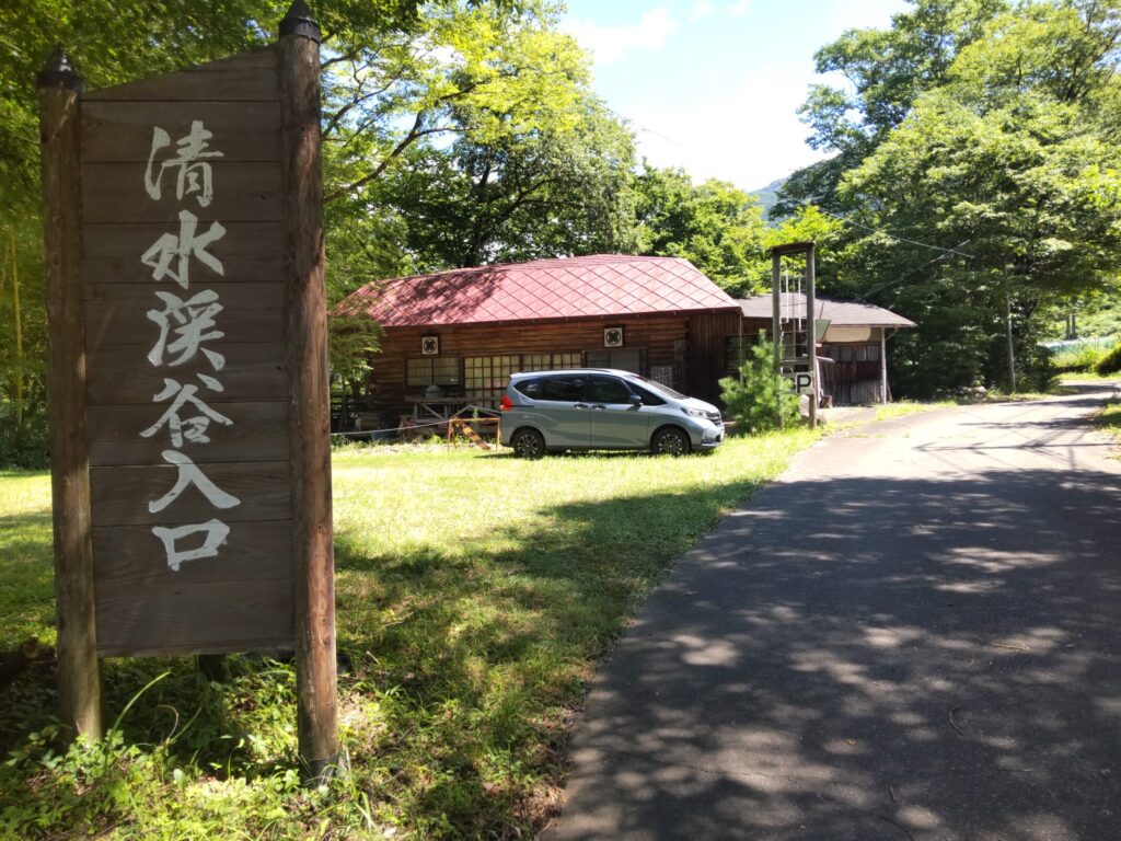 清水渓谷