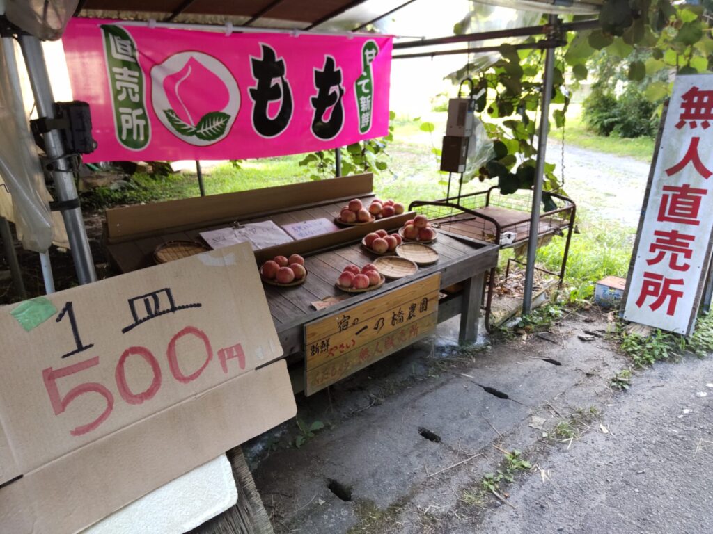 直売所