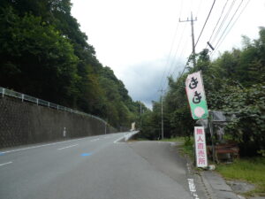 宿への道