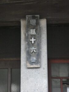 電話番号