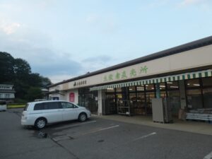 直売所