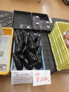 なす