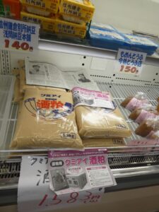 漬物用酒粕