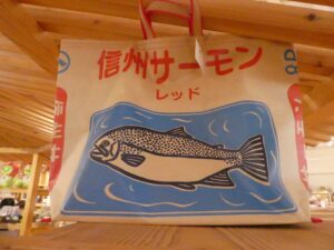 サーモンバッグ