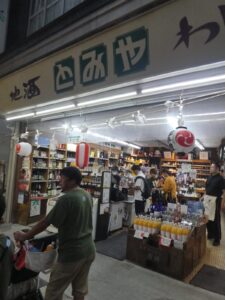 お土産屋