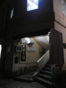 十王堂の湯へ