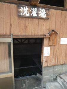 洗濯場