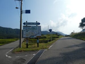 秋山郷看板