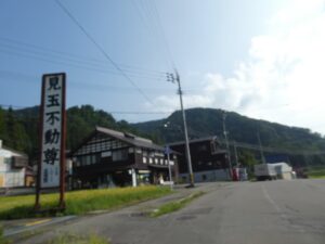 見玉不動尊