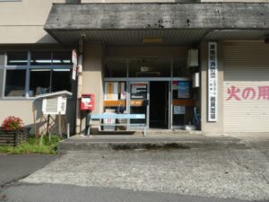 郵便局