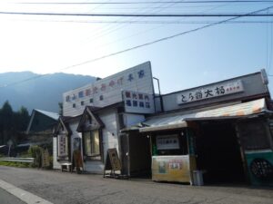 お土産屋