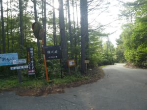 切明温泉への道