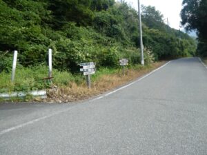 切明温泉看板