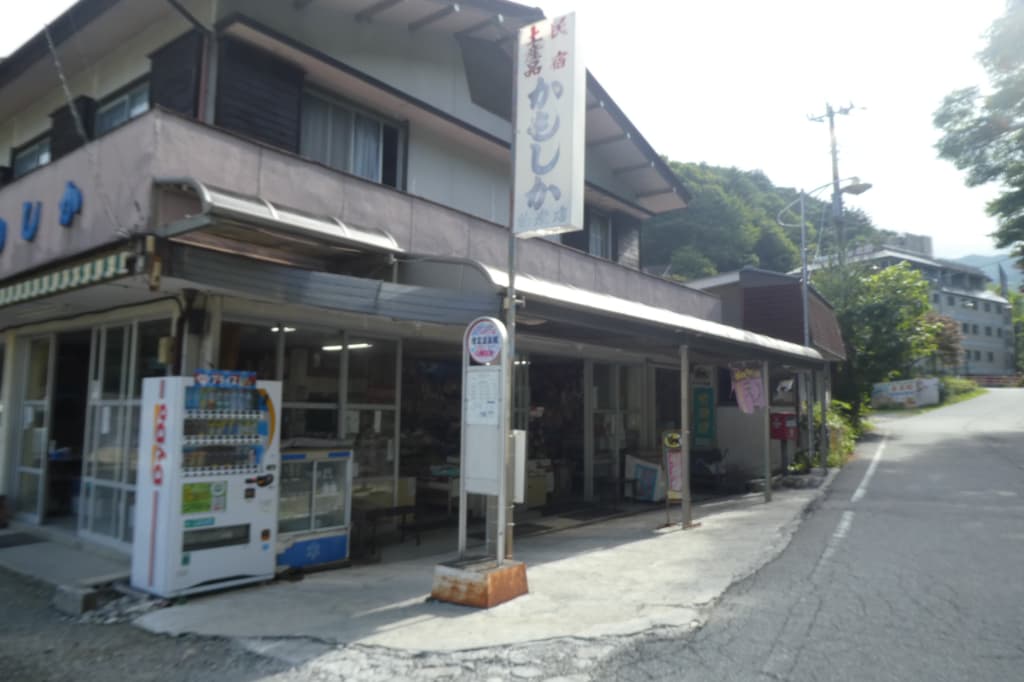 土産屋かもしか