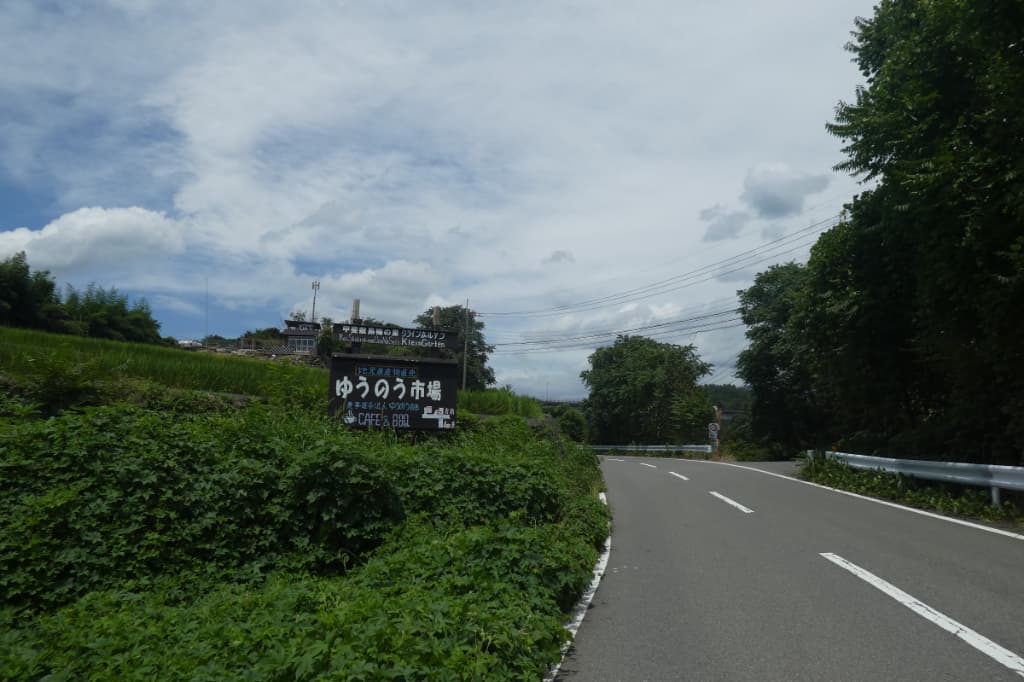 ゆうのう市場看板
