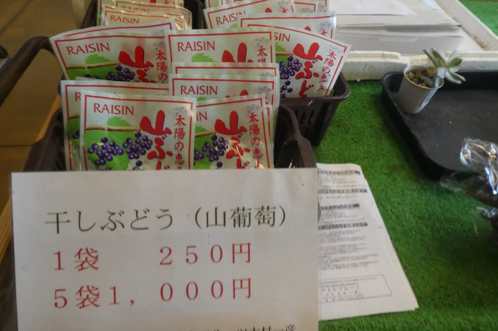 山葡萄