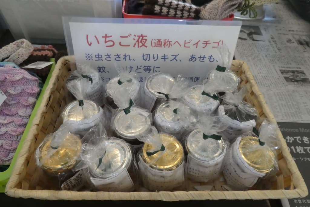 いちご液