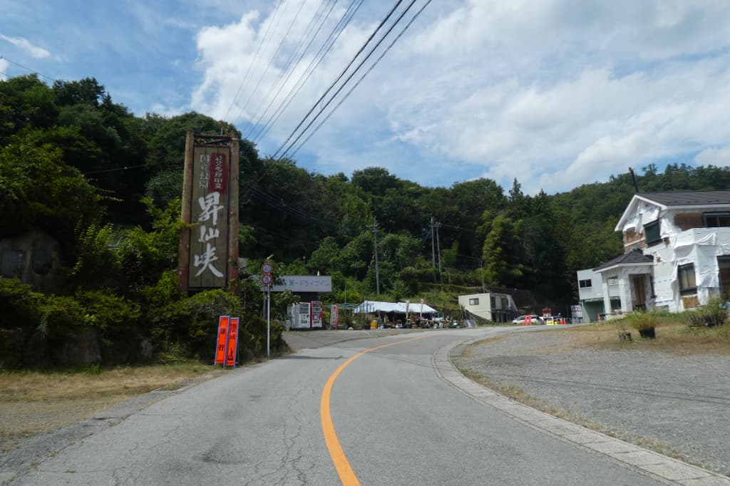 昇仙峡入口