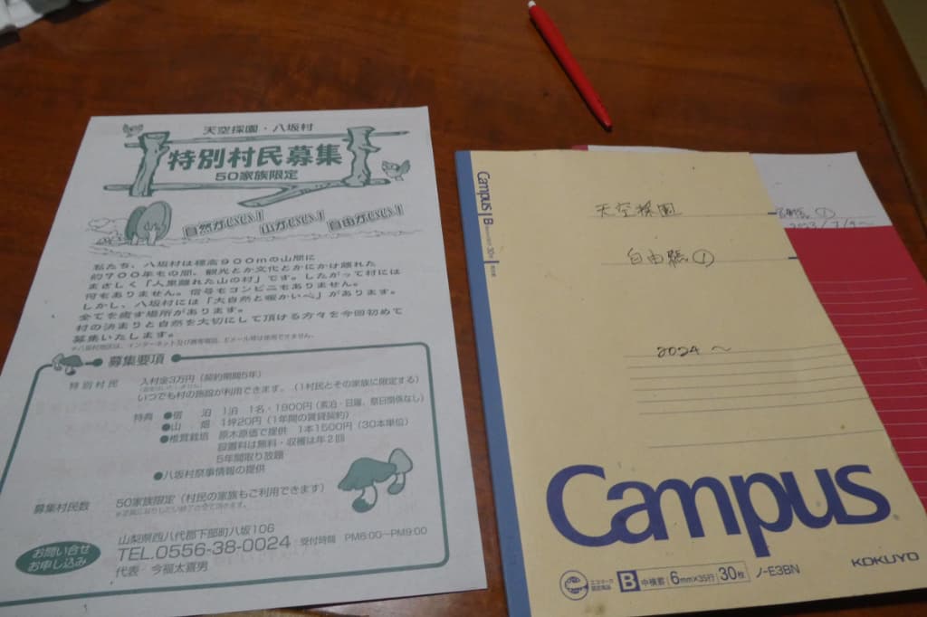 自由帳