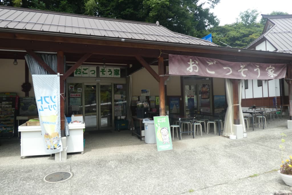 おごっそう家