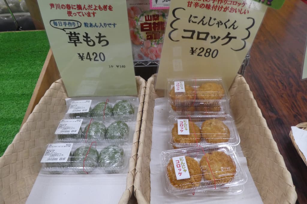 惣菜