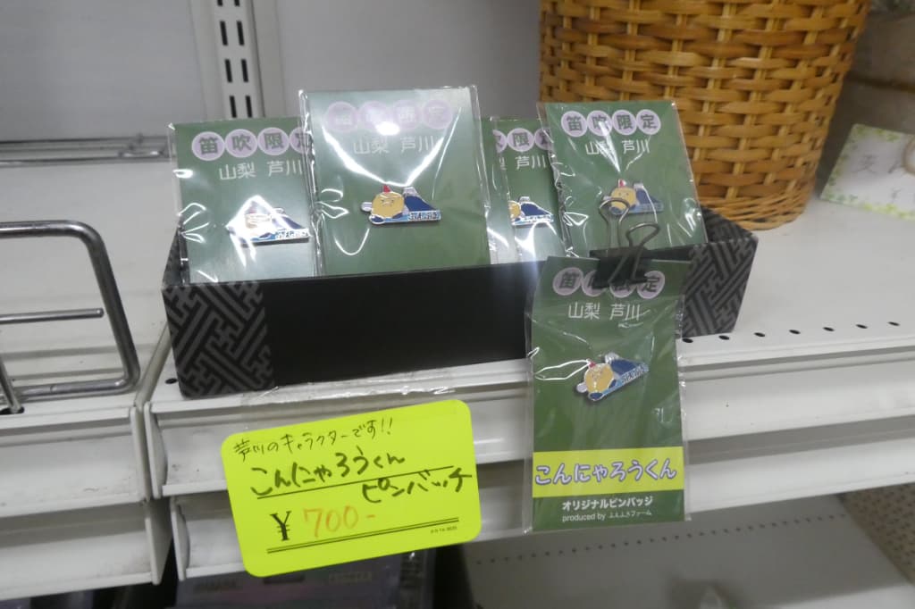 こんにゃろうくん