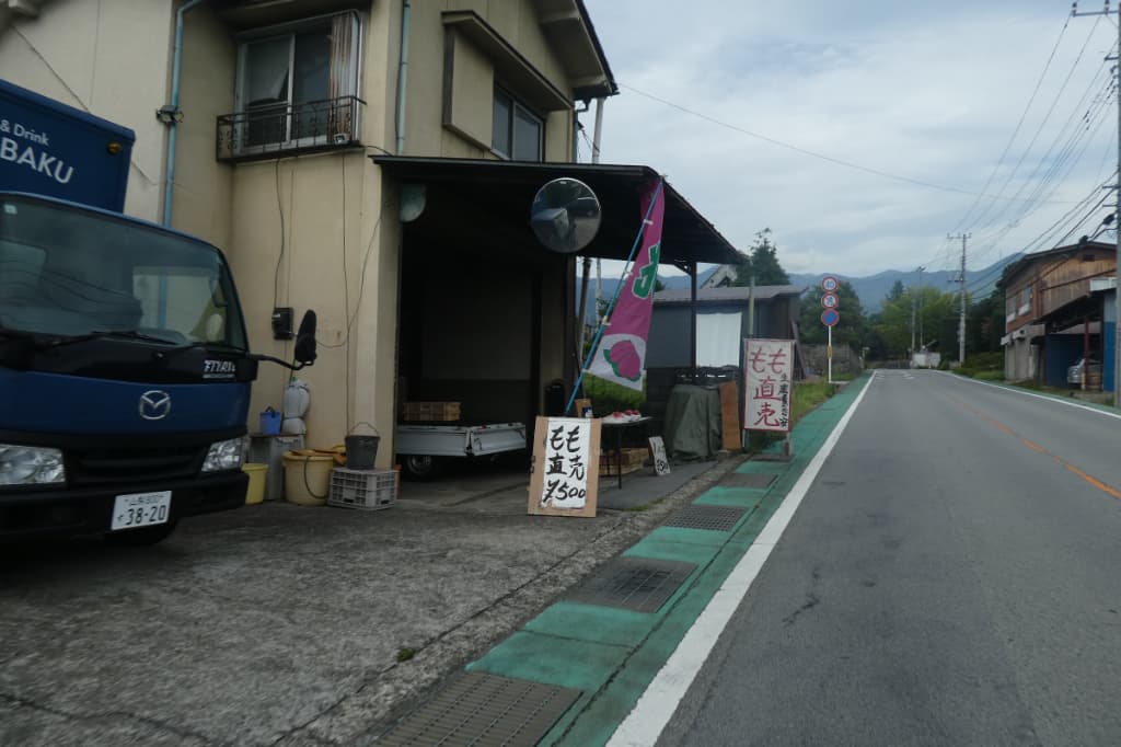 桃直売所