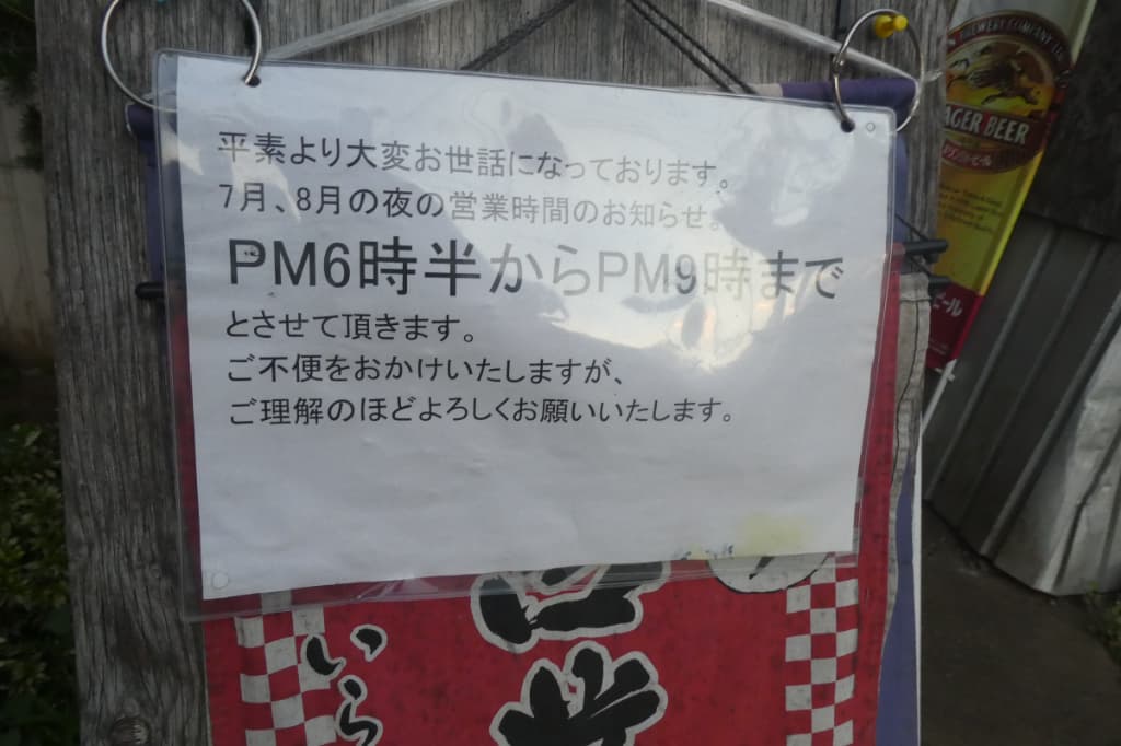 張り紙
