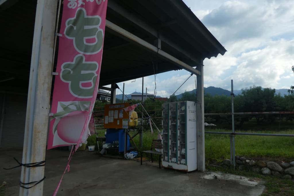 幸福ファーム